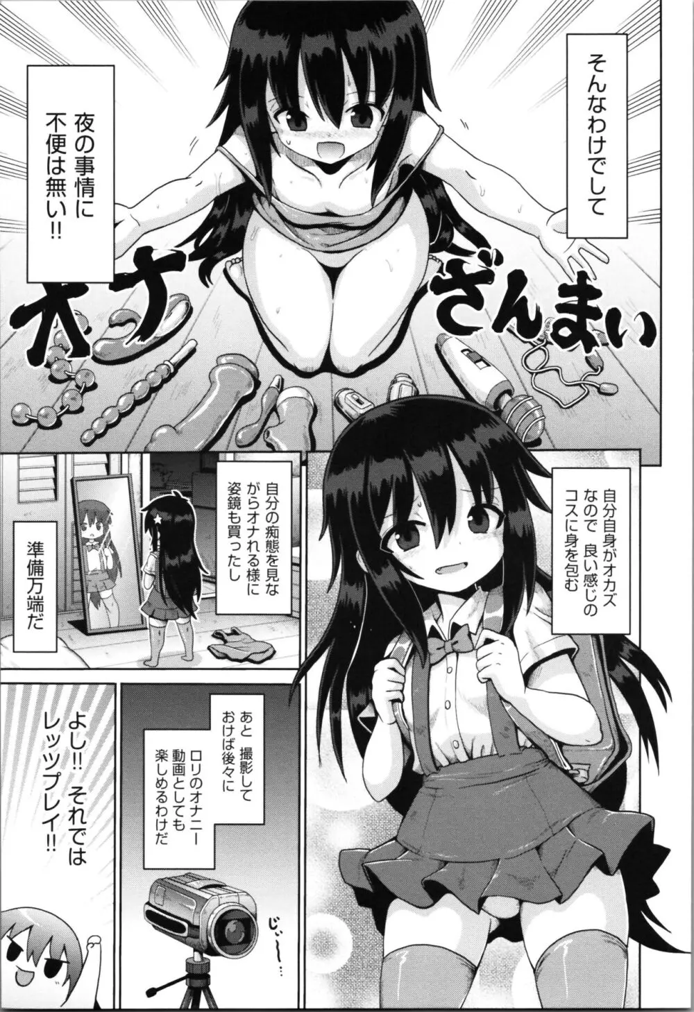 お願い☆TSF Page.20