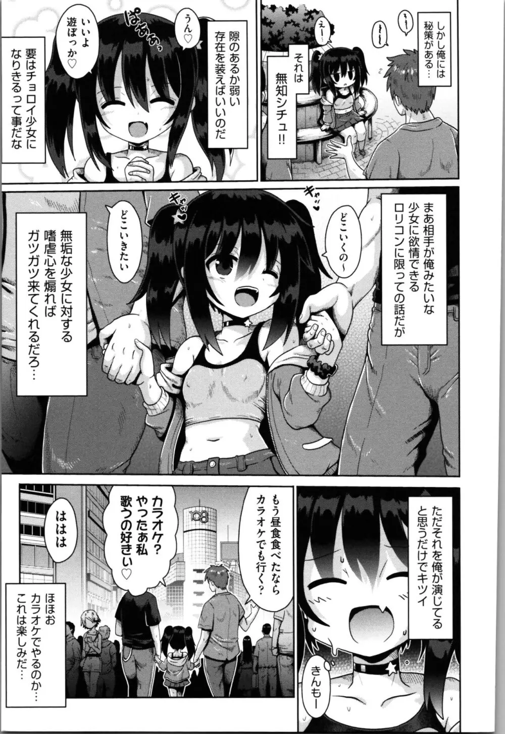 お願い☆TSF Page.60