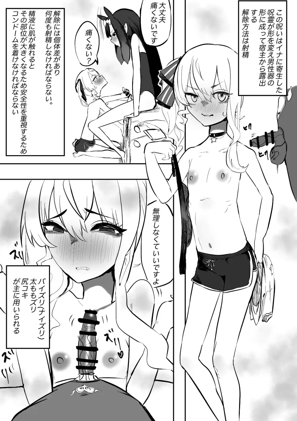 モモモーモー伯爵 - たこたこバー Page.6