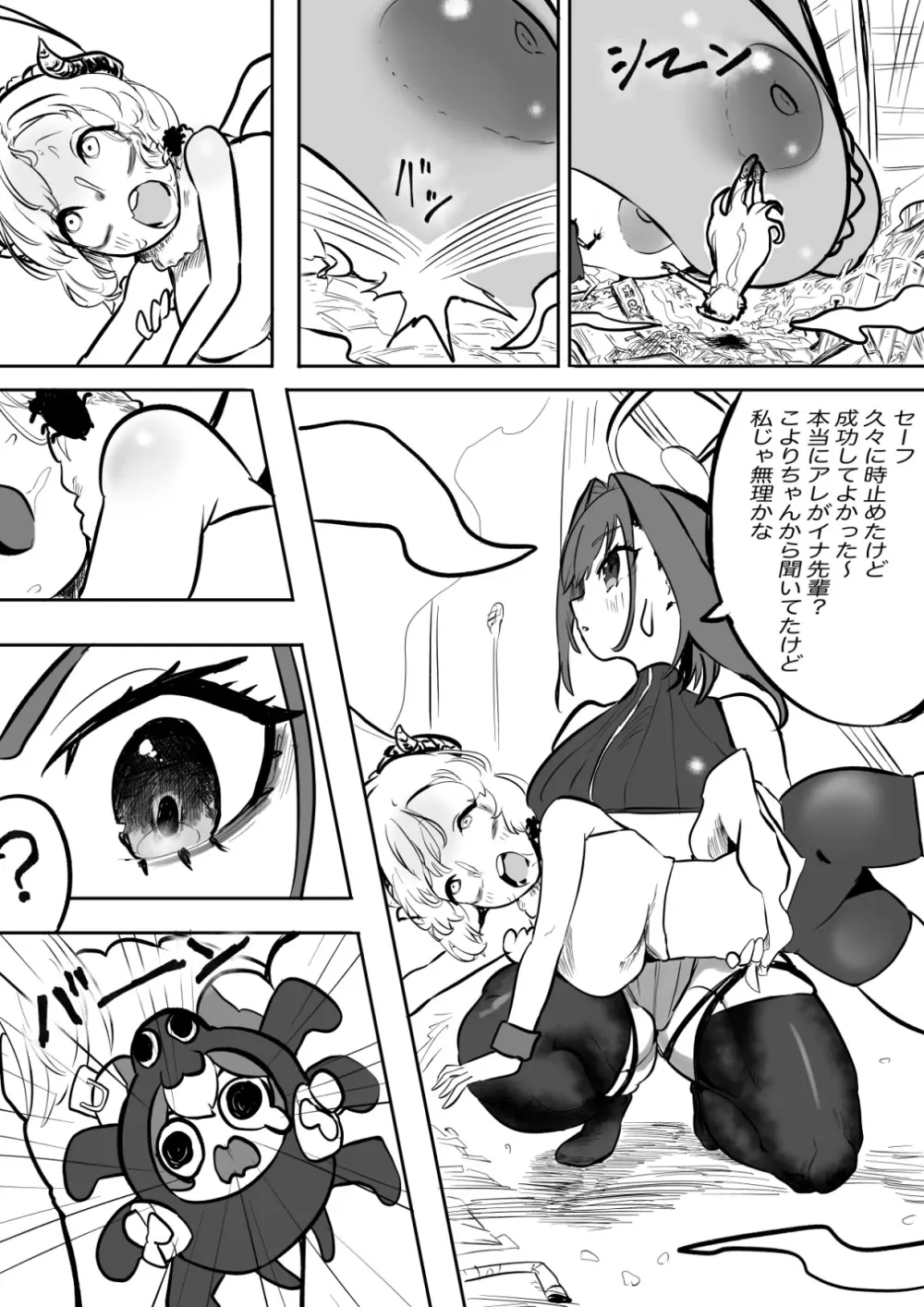 モモモーモー伯爵 - たこたこバー Page.71