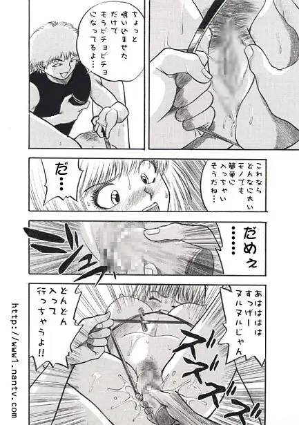 秘密 Page.20