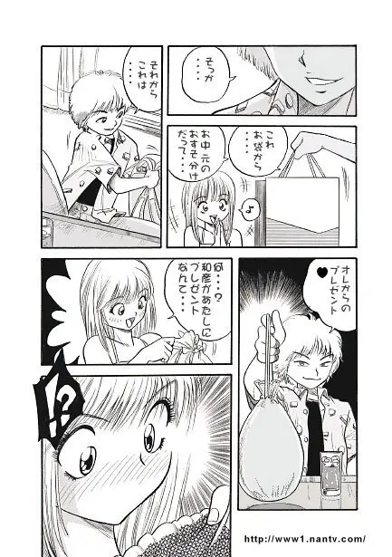 秘密 Page.4