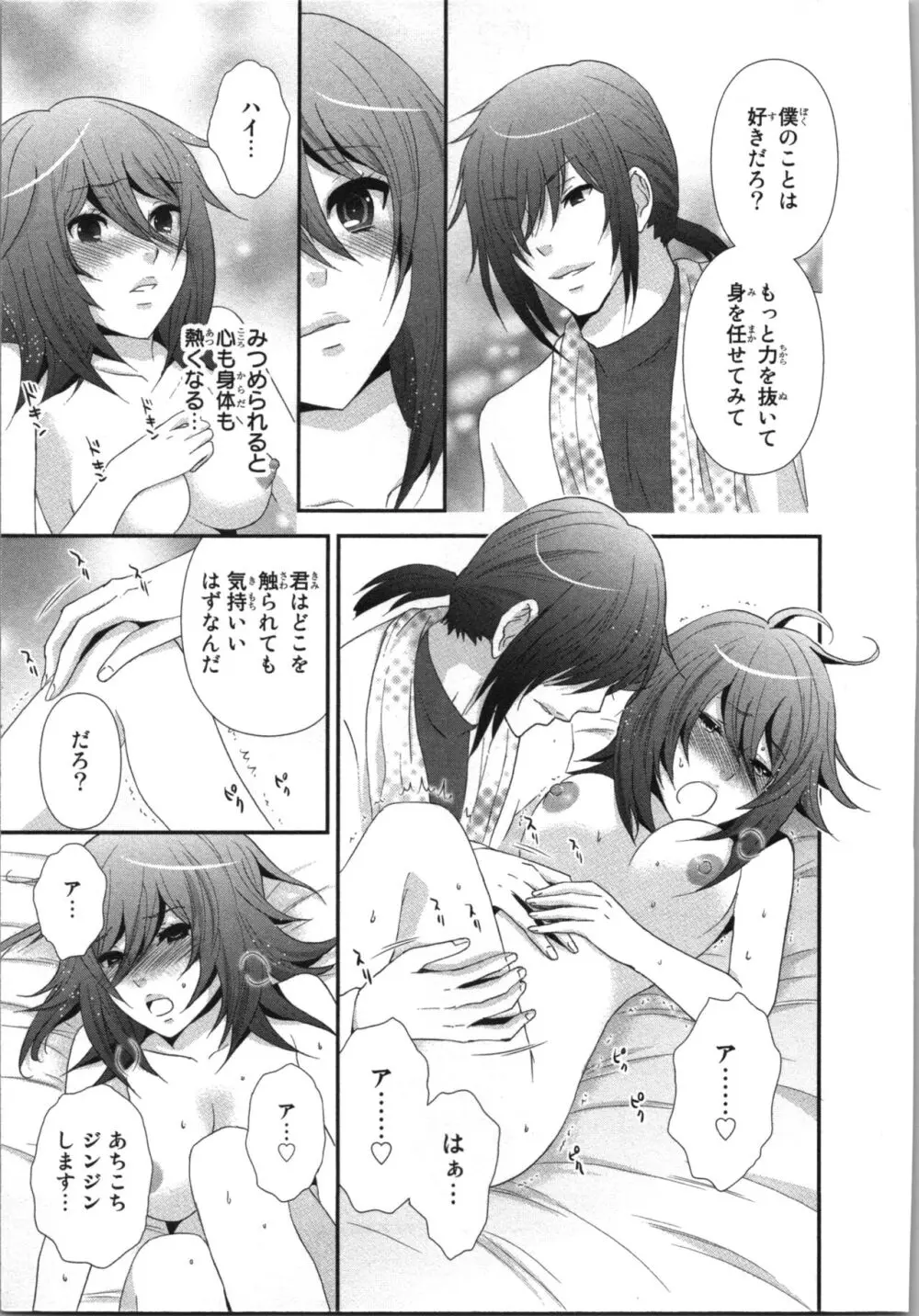 [さくら恵理] アゲまん囚獄船 (3) 痴戯蜜愛 Page.43