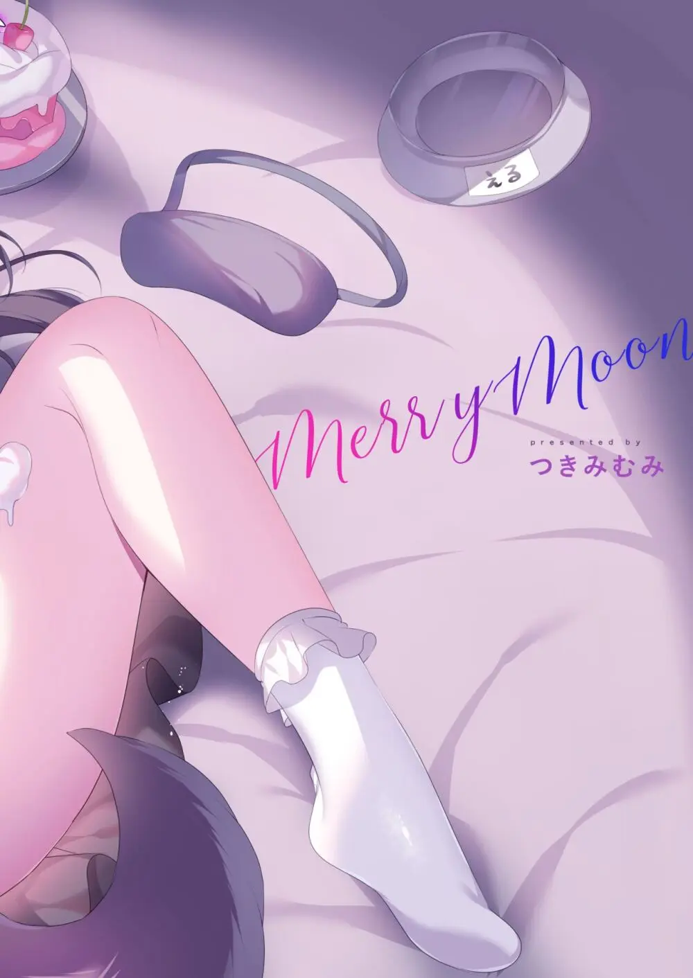 雇ったメイドが使えないので性奴隷に教育する Page.24