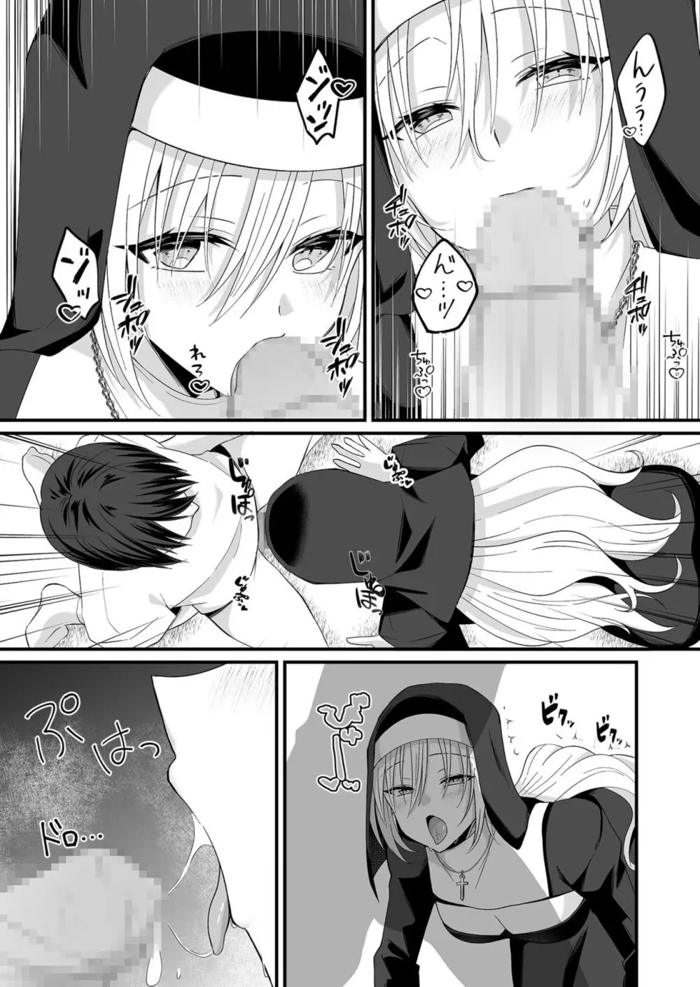 私のナカで成仏なさい! Page.115