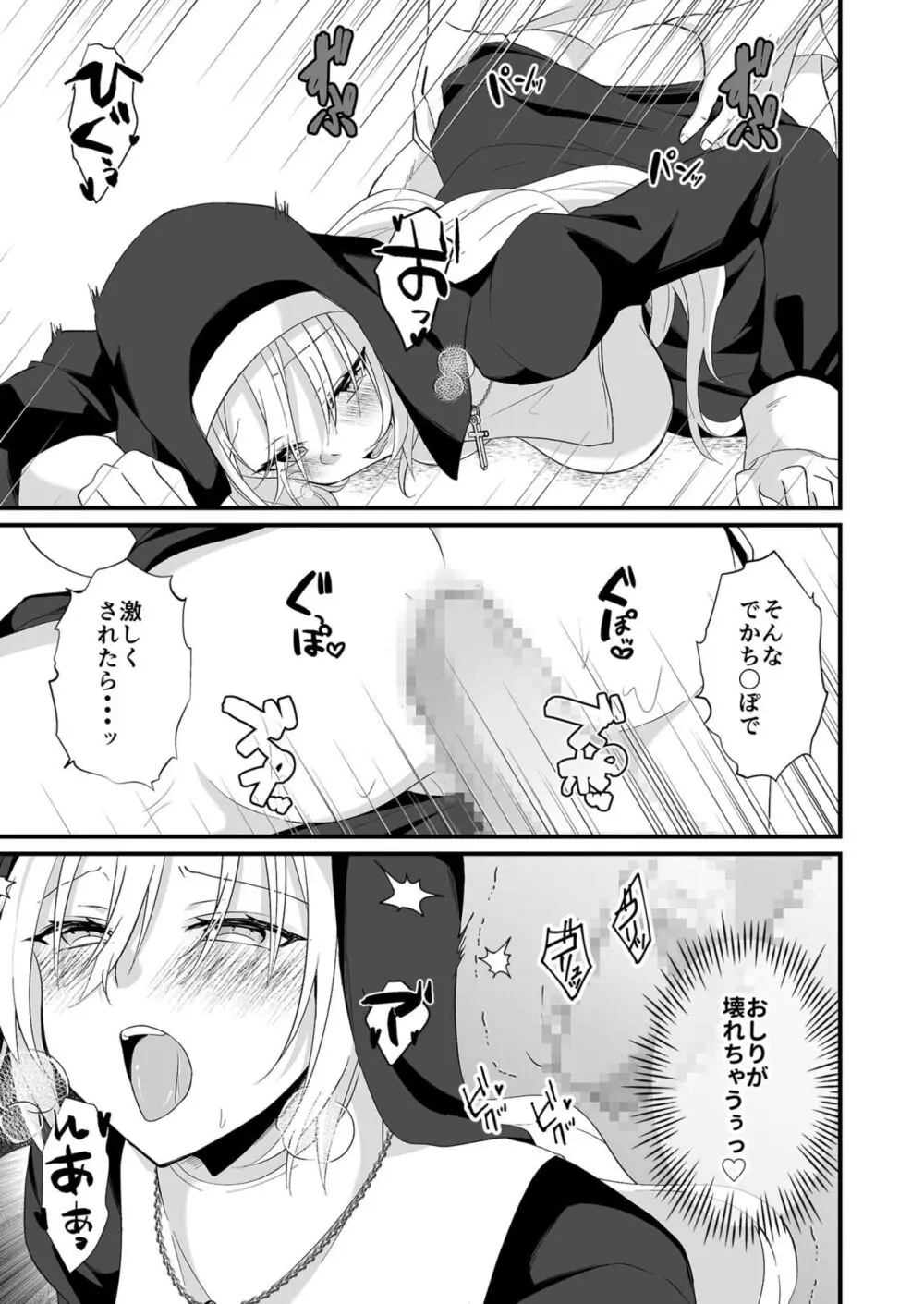 私のナカで成仏なさい! Page.122