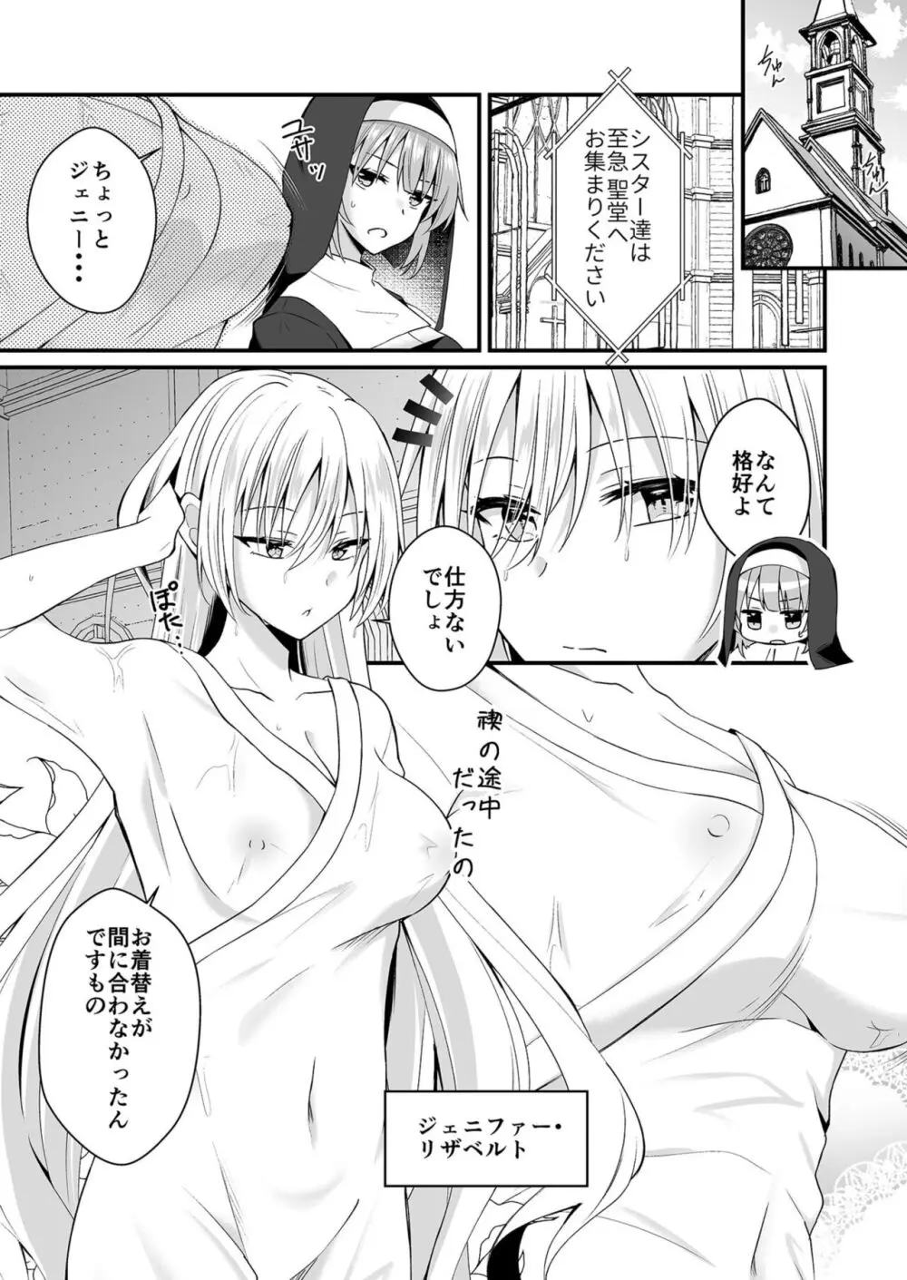 私のナカで成仏なさい! Page.132