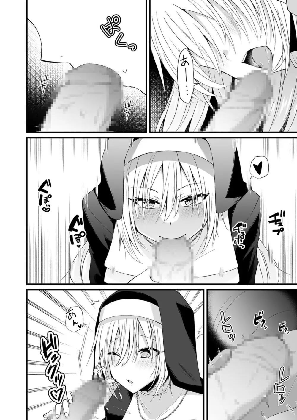 私のナカで成仏なさい! Page.166