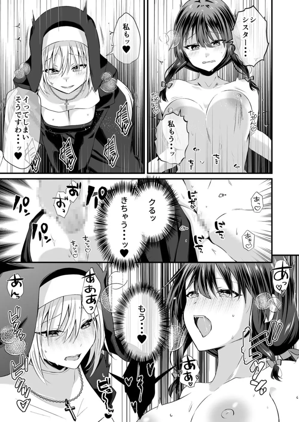 私のナカで成仏なさい! Page.183