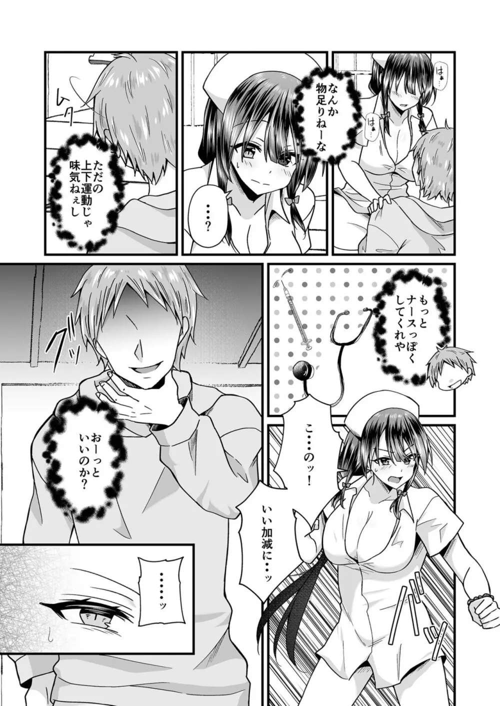 私のナカで成仏なさい! Page.46