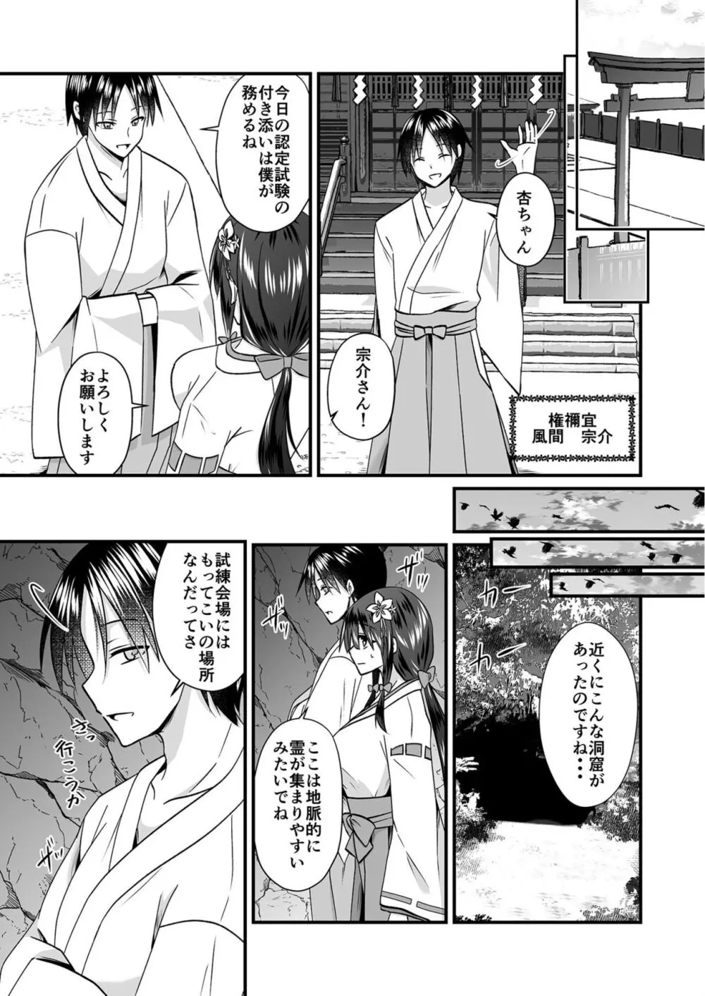 私のナカで成仏なさい! Page.7