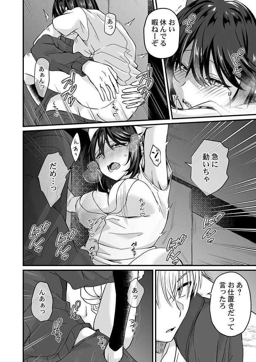 幼なじみのたわわな秘密～俺の地味子がエロ過ぎるのが悪い～ 1-8 Page.107