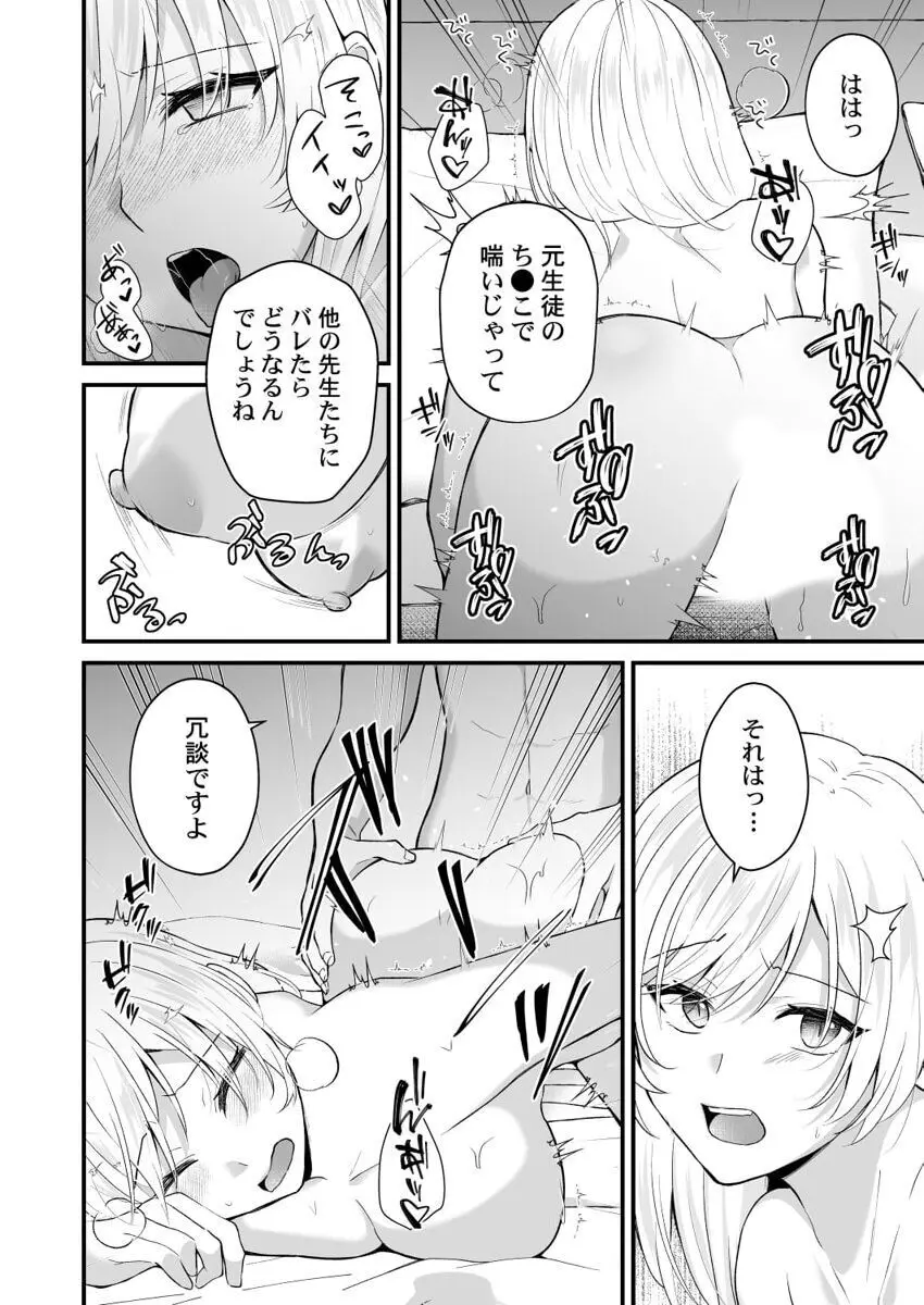 幼なじみのたわわな秘密～俺の地味子がエロ過ぎるのが悪い～ 1-8 Page.198