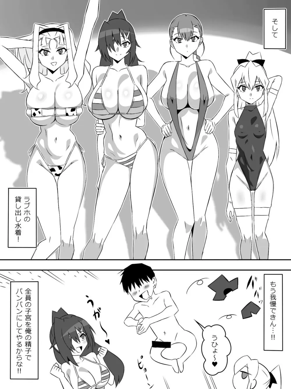 ゾンビハーレムライフ～抗体持ちの俺と爆乳ゾンビ～ 7 Page.53