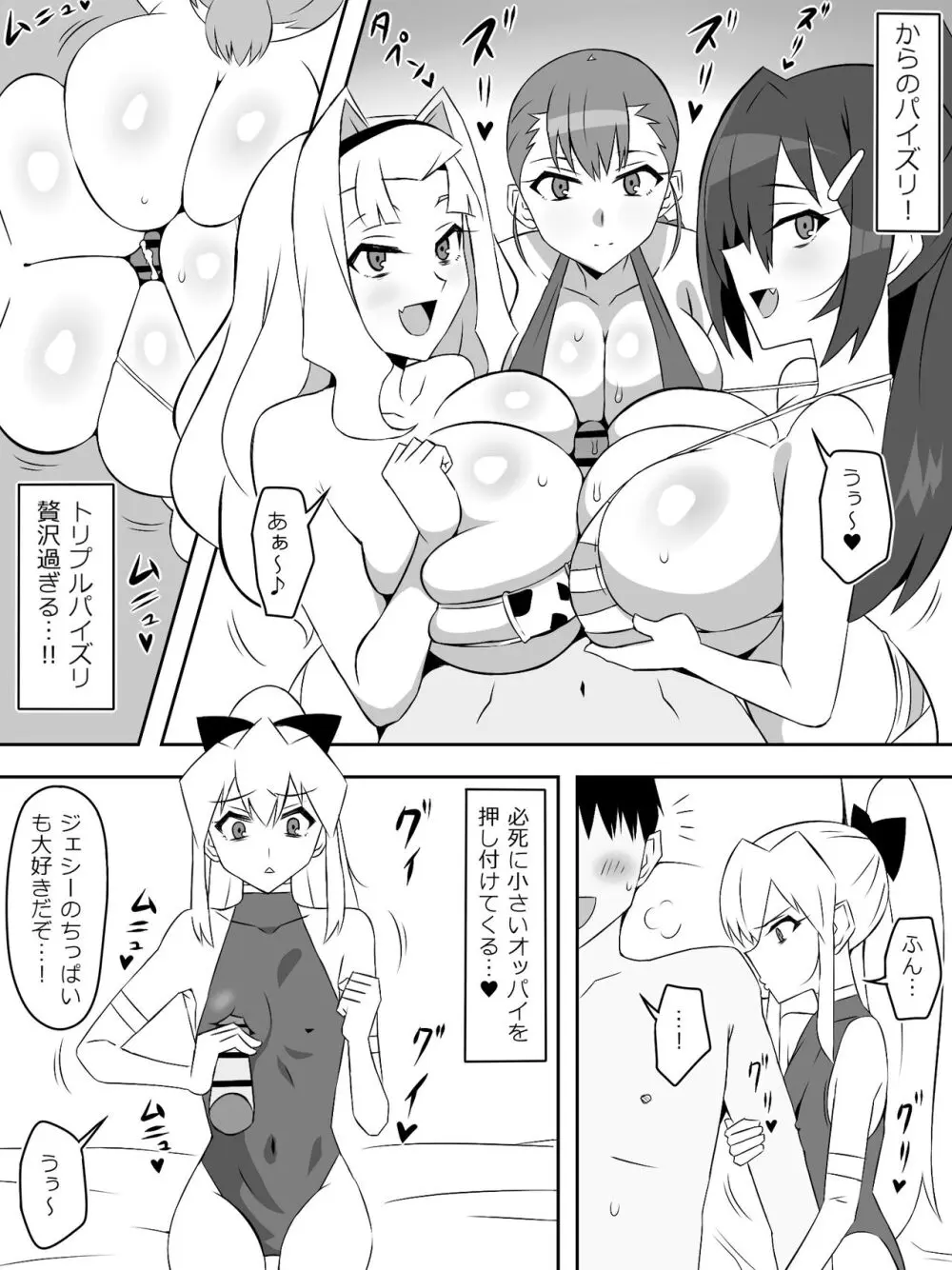 ゾンビハーレムライフ～抗体持ちの俺と爆乳ゾンビ～ 7 Page.55