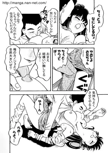 ハニーナイト Page.8