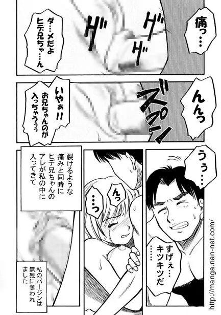 アニーズ Page.16