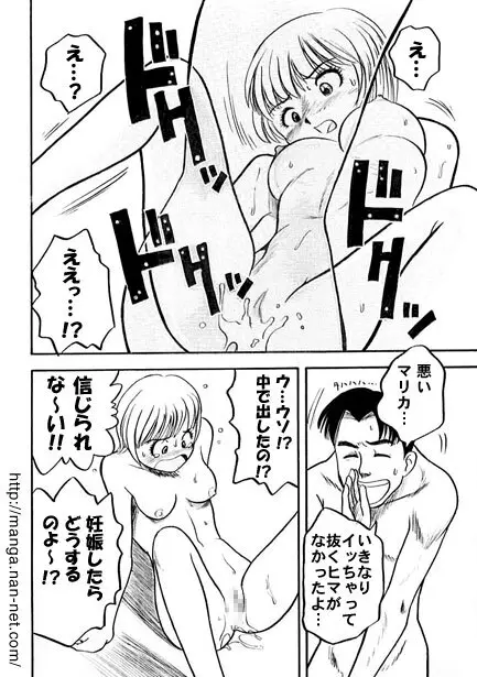 アニーズ Page.18