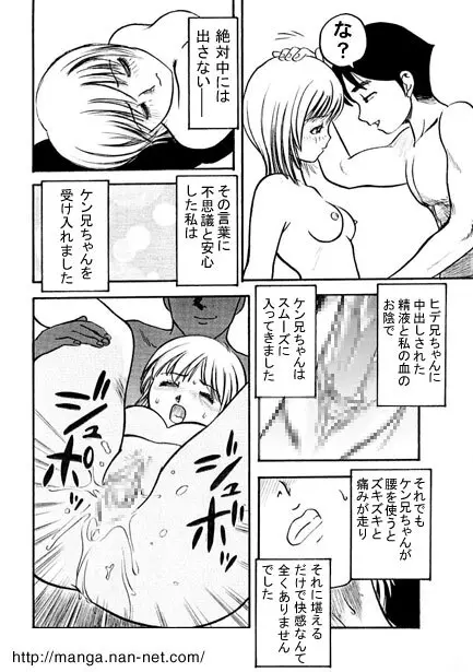 アニーズ Page.20