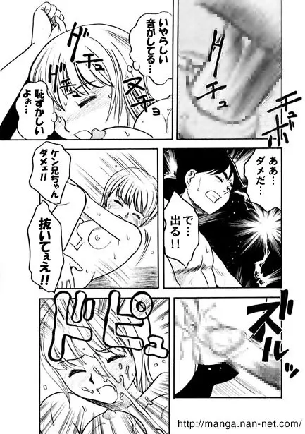 アニーズ Page.21