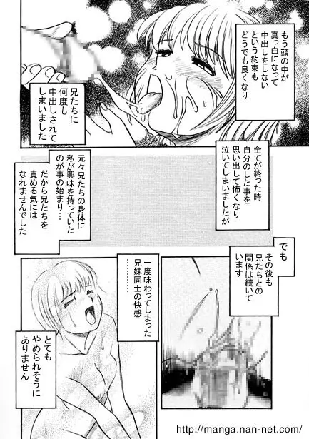 アニーズ Page.24