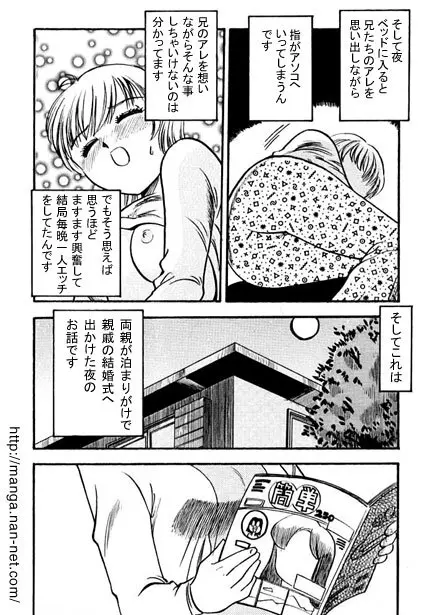 アニーズ Page.3