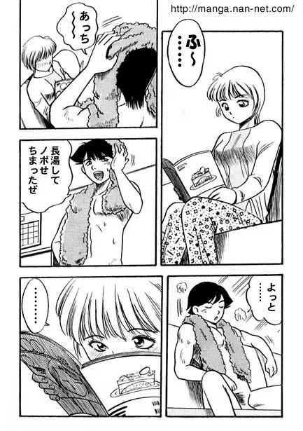 アニーズ Page.4