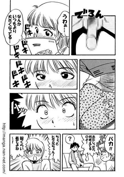 アニーズ Page.5