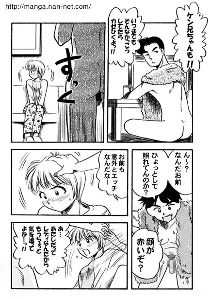 アニーズ Page.6