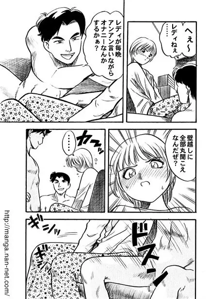 アニーズ Page.7