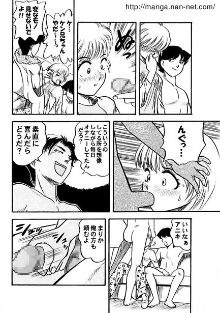 アニーズ Page.9