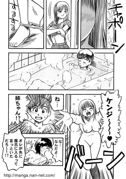 ブラコン Page.4