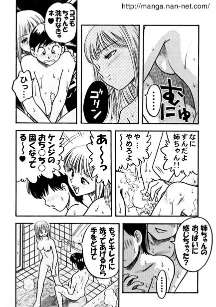 ブラコン Page.6