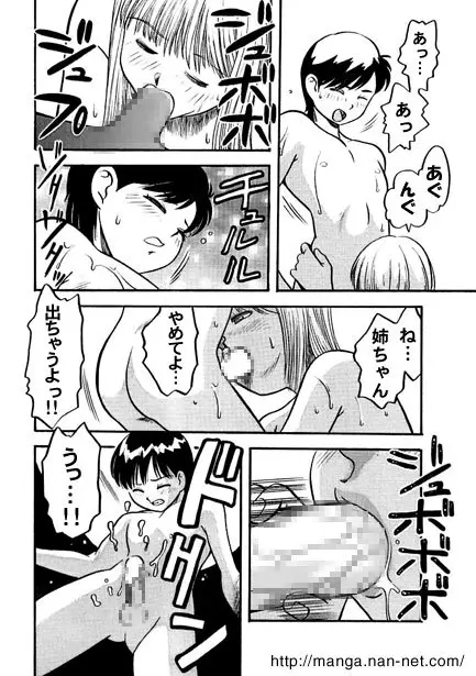 ブラコン Page.9