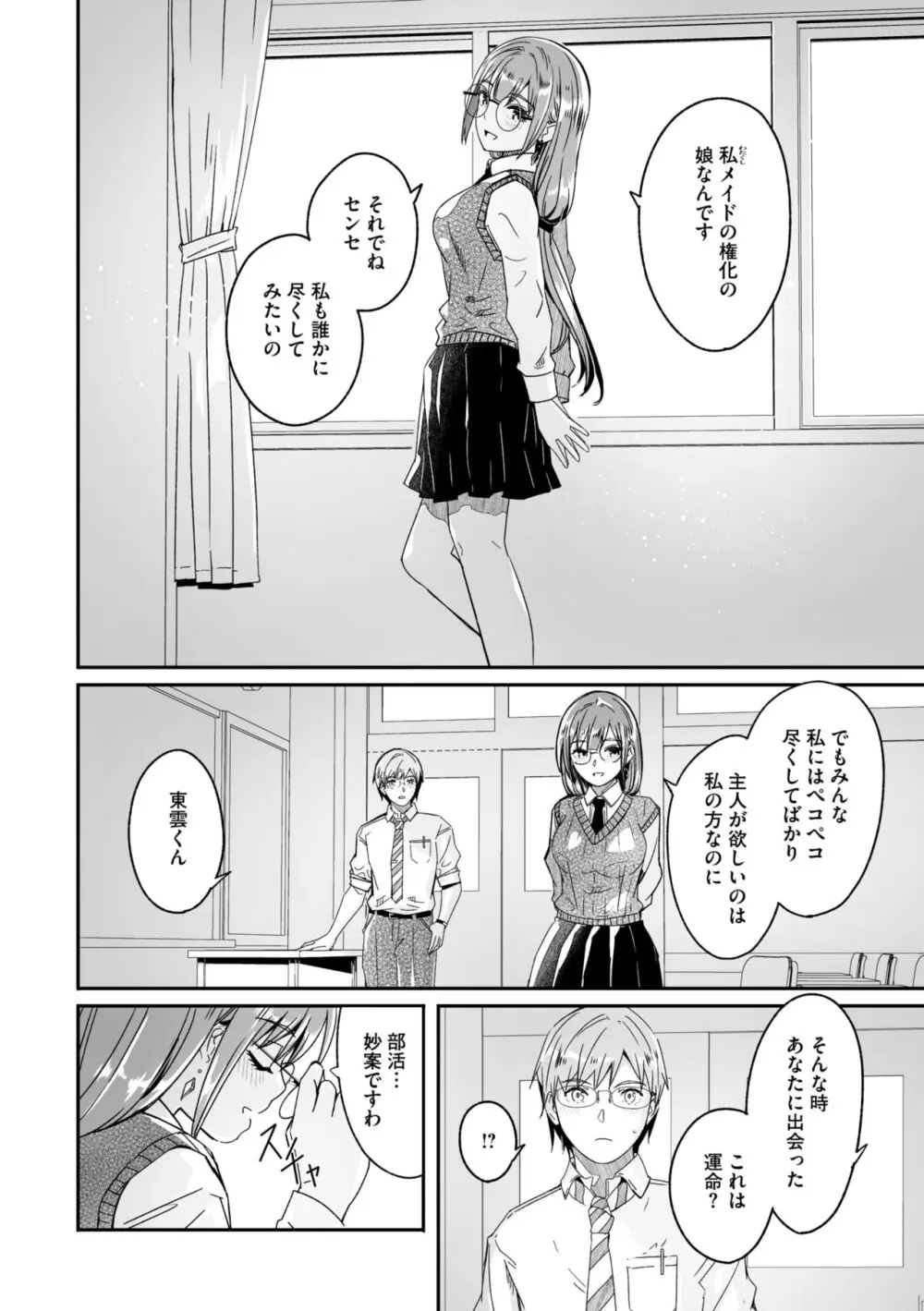 コミックメガストア Vol.13 Page.14