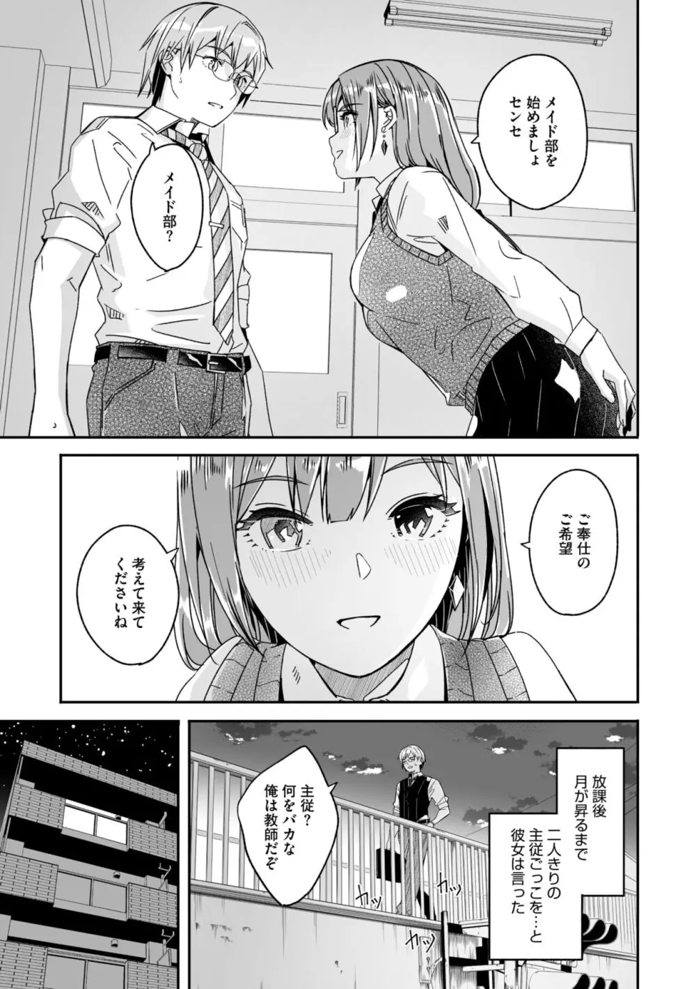 コミックメガストア Vol.13 Page.15