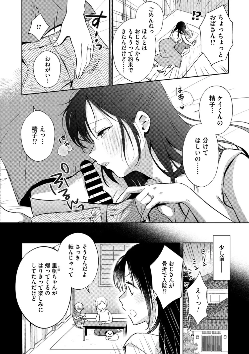 コミックメガストア Vol.13 Page.200