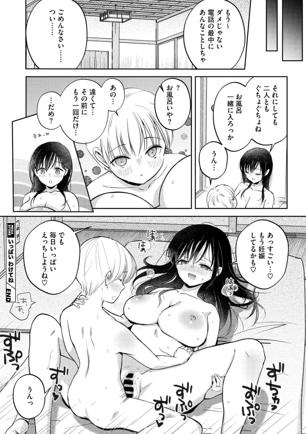 コミックメガストア Vol.13 Page.218