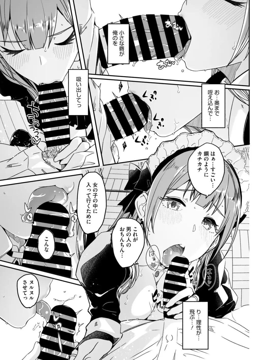 コミックメガストア Vol.13 Page.23