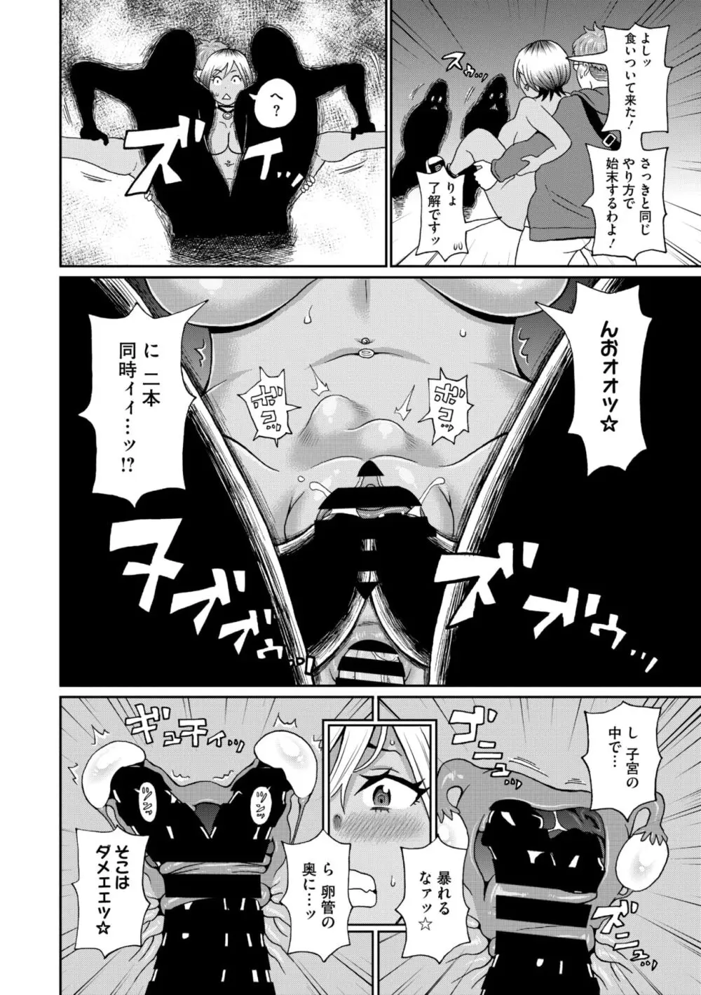 コミックメガストア Vol.13 Page.234