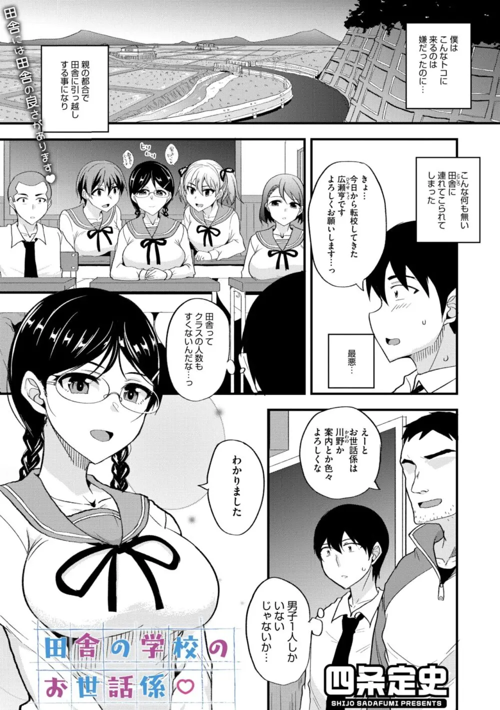 コミックメガストア Vol.13 Page.243