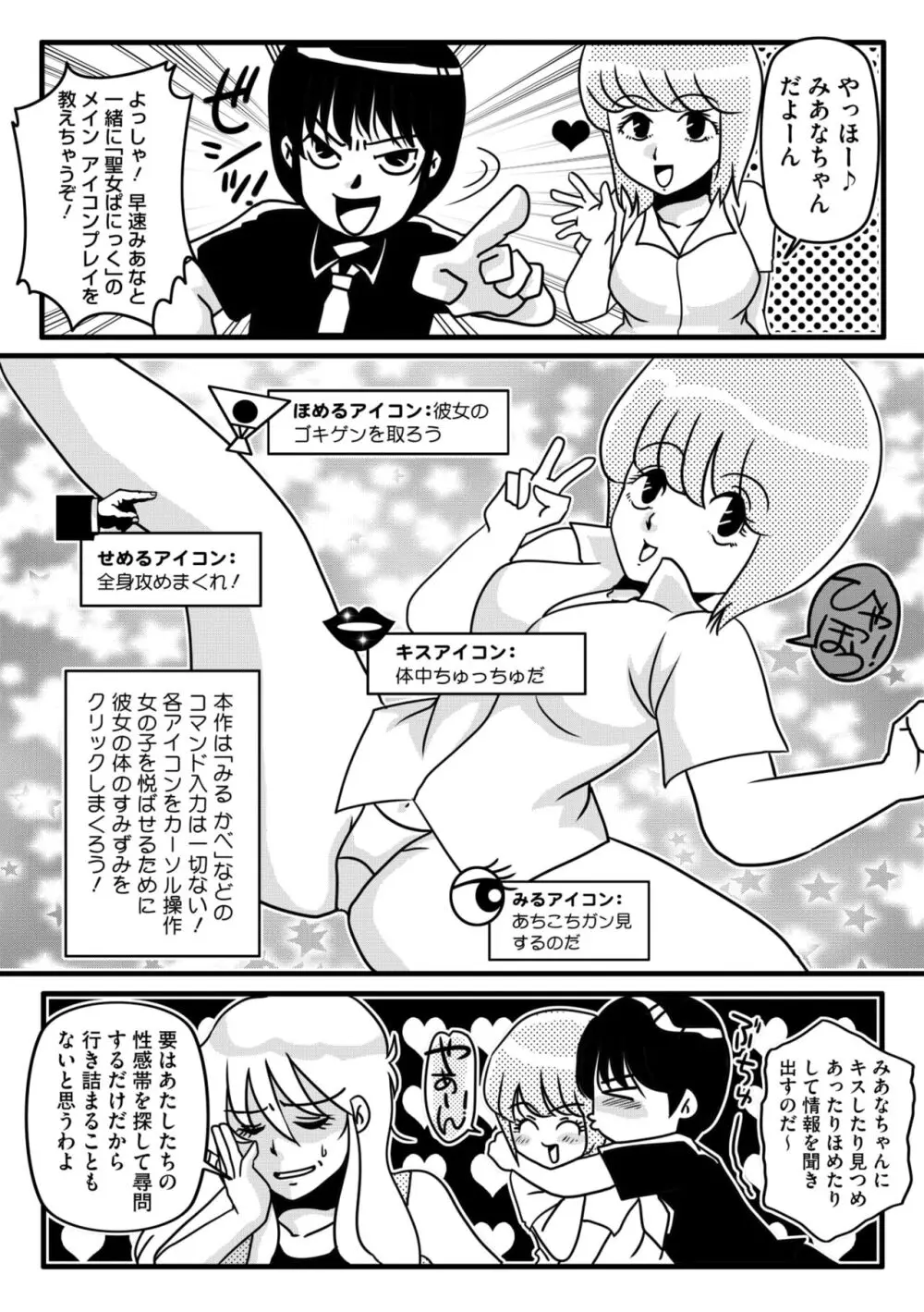 コミックメガストア Vol.13 Page.264