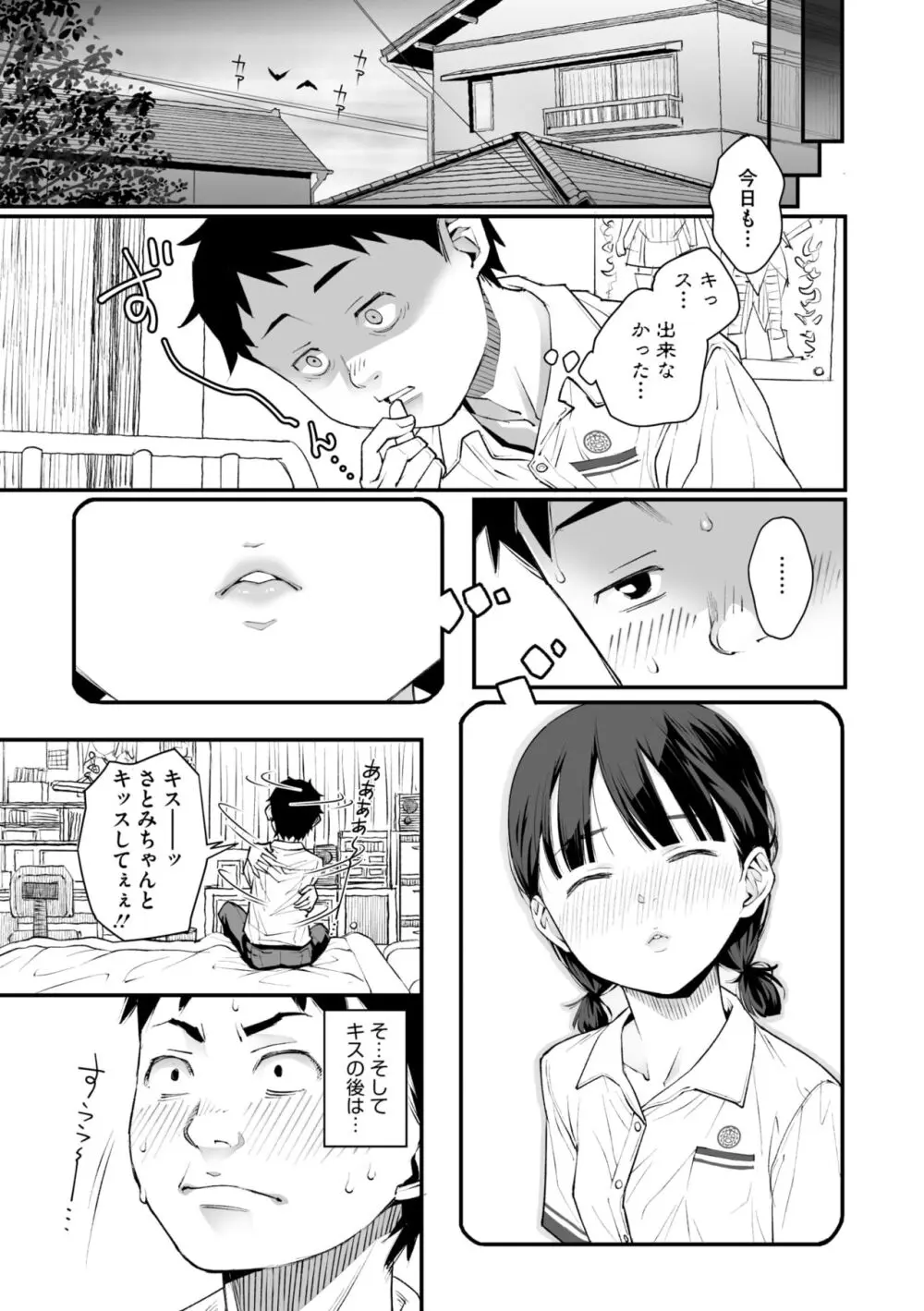 コミックメガストア Vol.13 Page.49