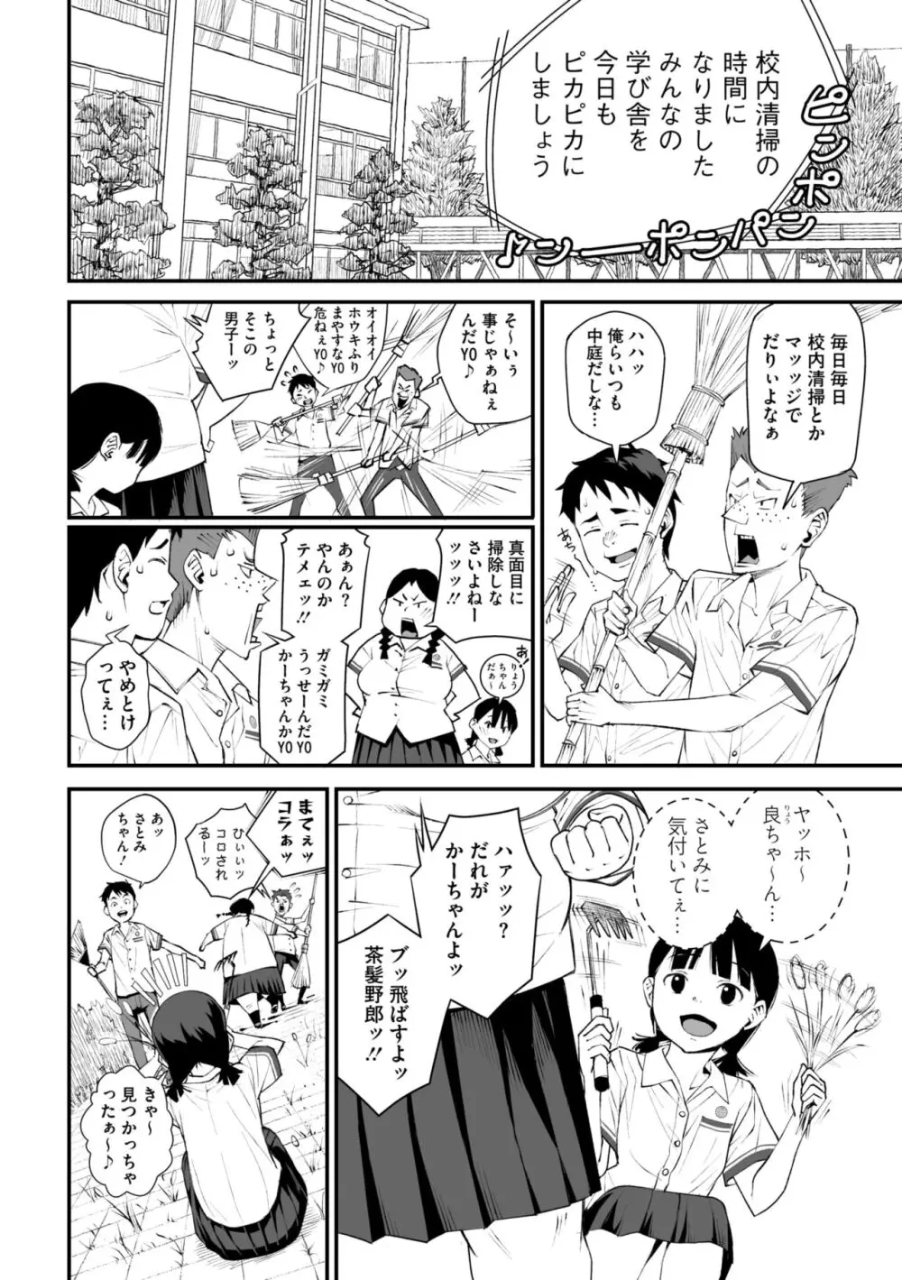 コミックメガストア Vol.13 Page.54