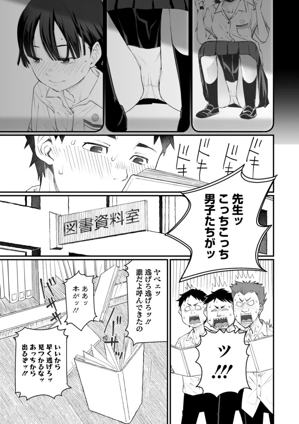 コミックメガストア Vol.13 Page.59