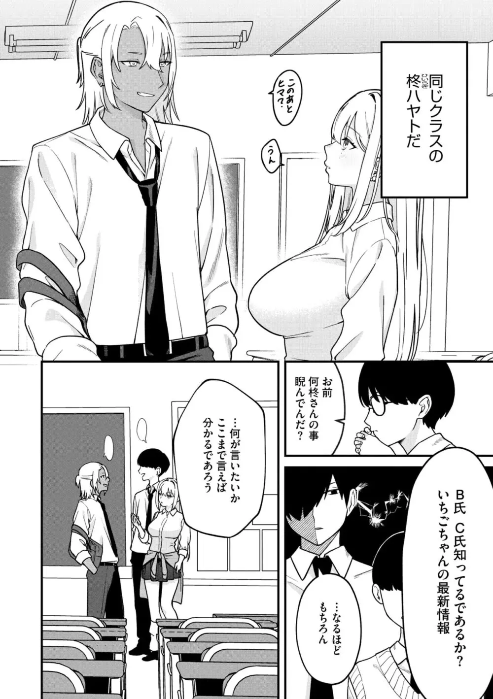 コミックメガストア Vol.13 Page.76