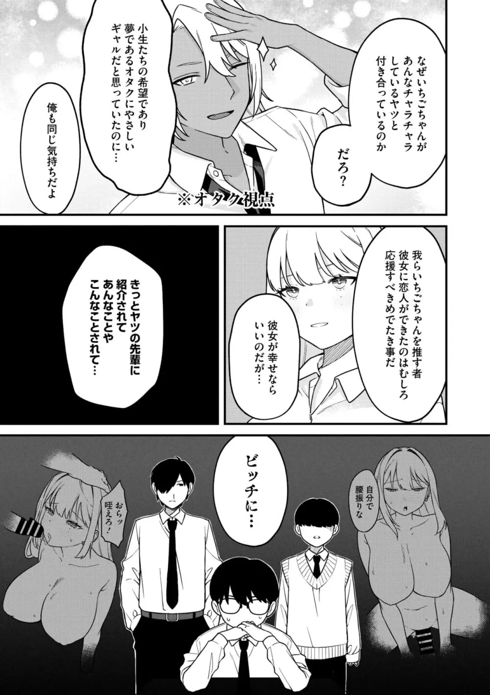 コミックメガストア Vol.13 Page.77