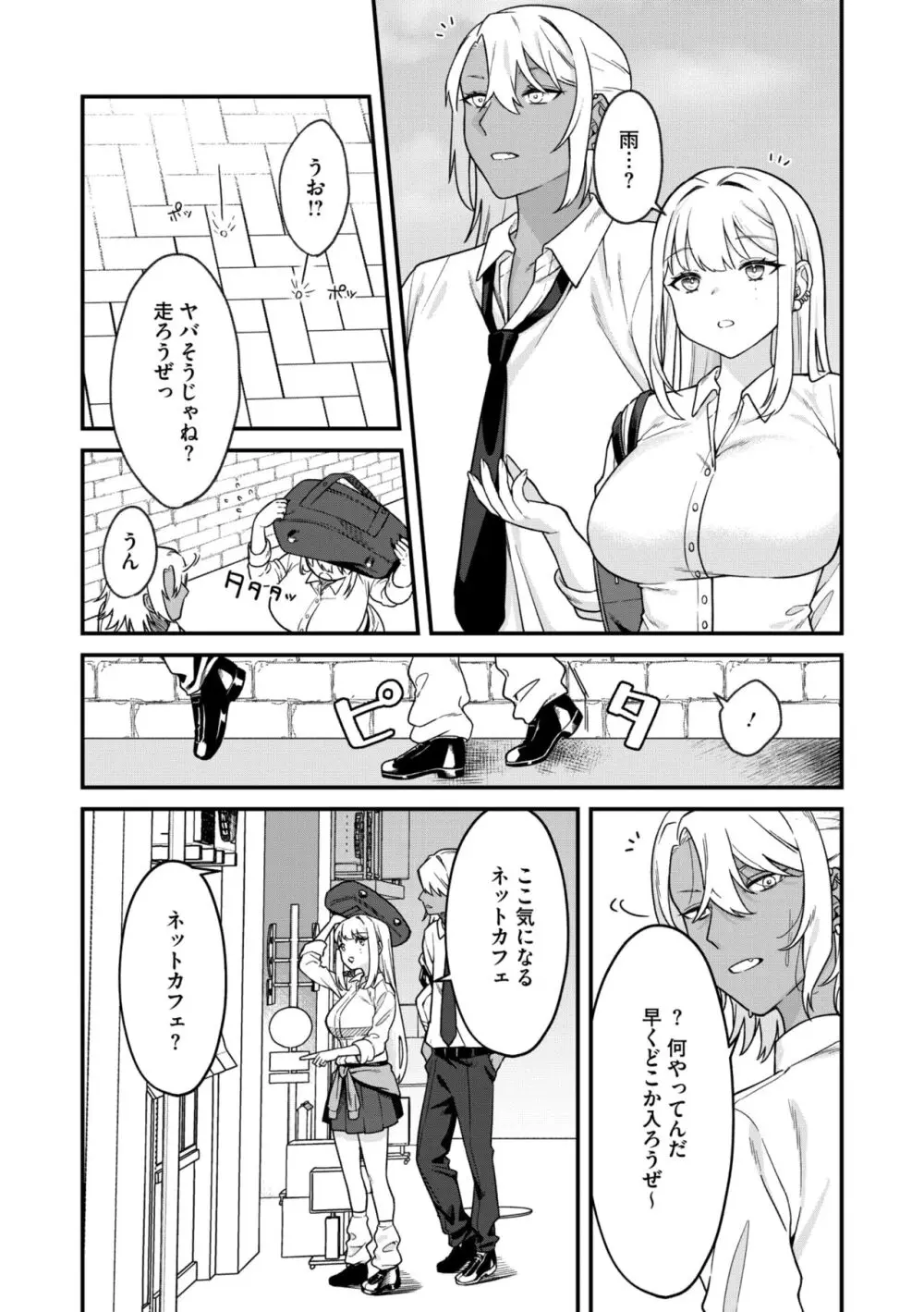 コミックメガストア Vol.13 Page.79