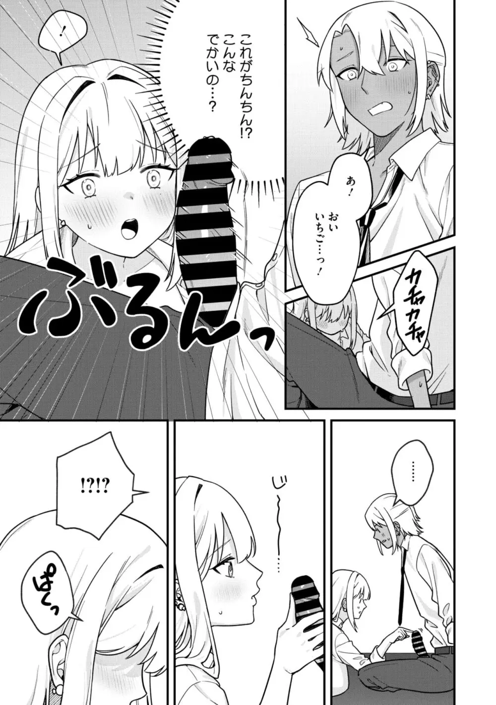 コミックメガストア Vol.13 Page.89