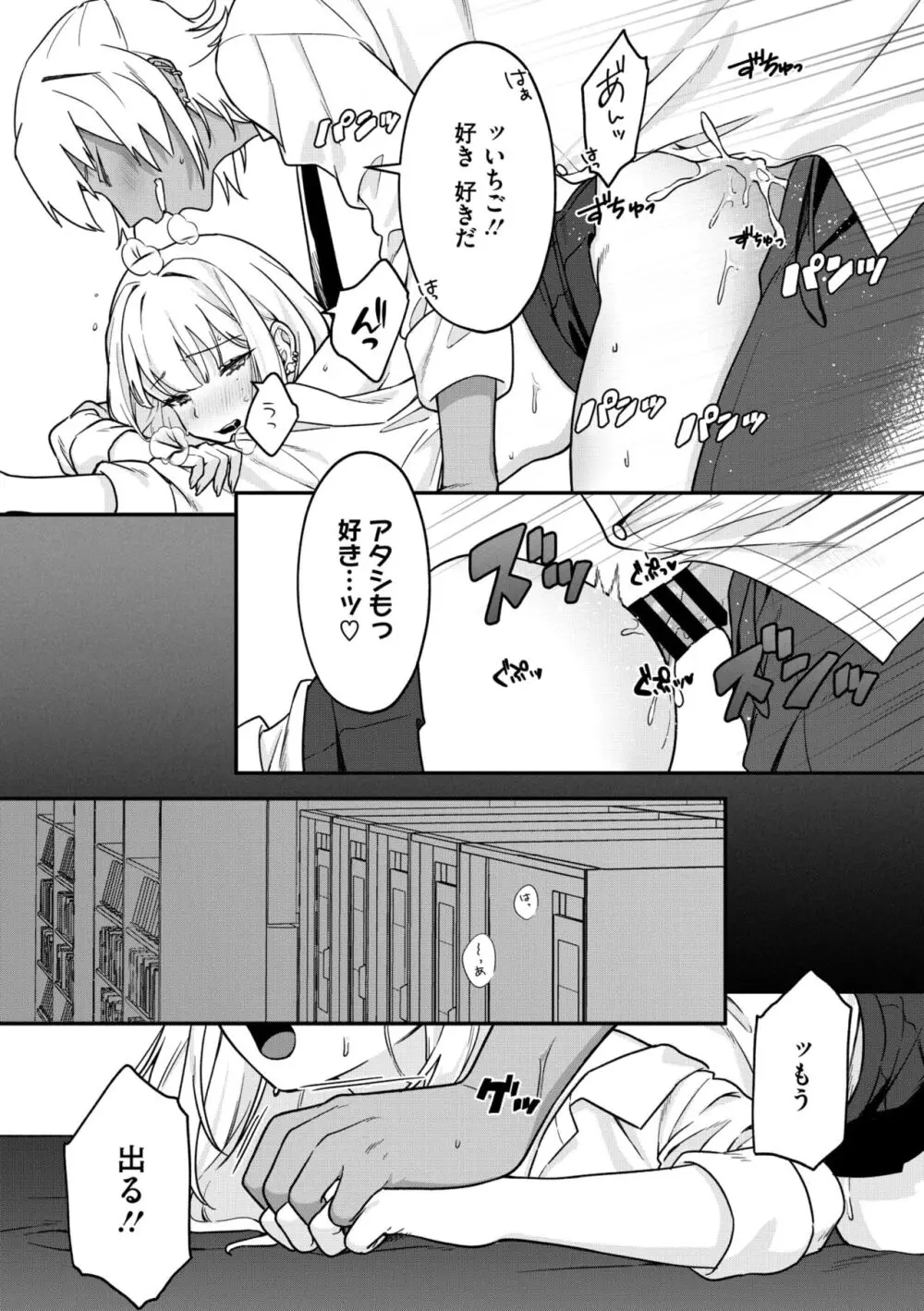 コミックメガストア Vol.13 Page.99